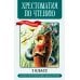 Хрестоматия по чтению: 1 кл. без сокращений