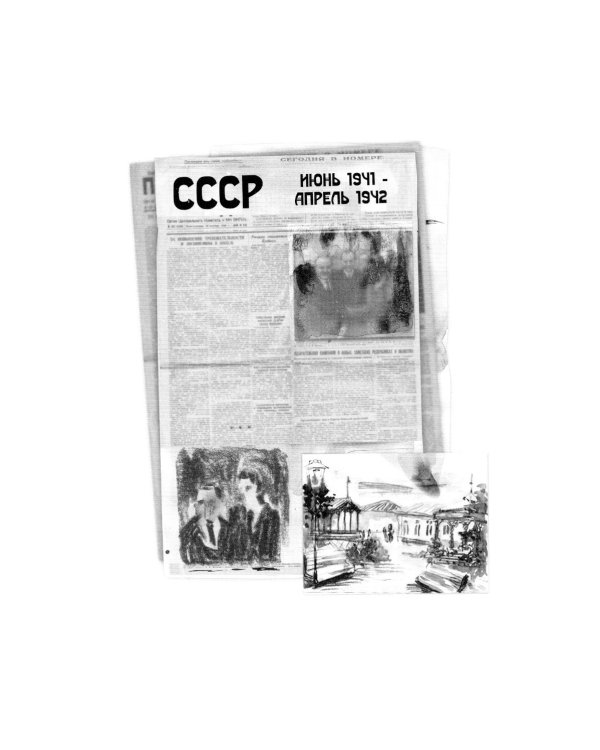 Вальхен: роман. 3-е изд., испр