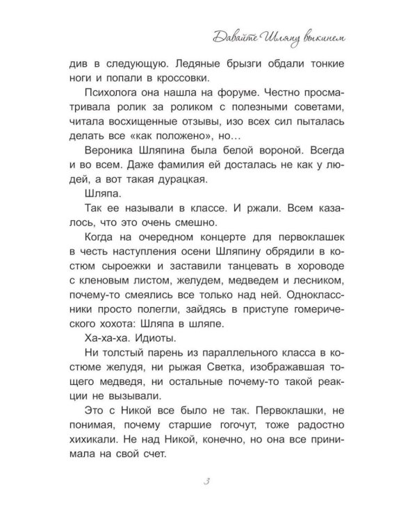 Дополнительное изображение книги «Лев и Шляпа»