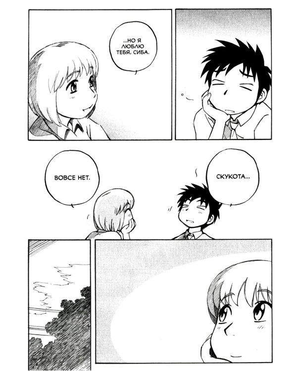 Поездка за покупками в Иокогаму. Т. 5: манга