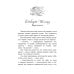 Дополнительное изображение книги «Лев и Шляпа»