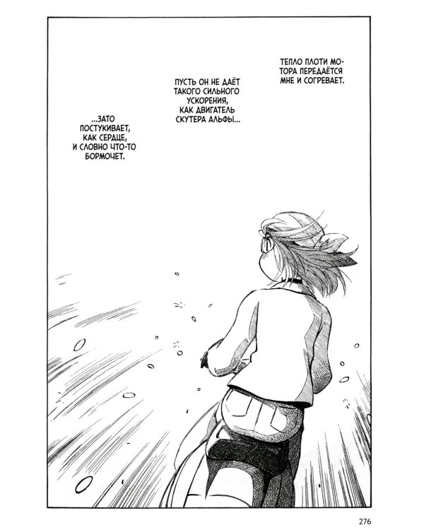 Поездка за покупками в Иокогаму. Т. 5: манга