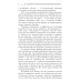 Мотив искупления в волшебных сказках: психологическое значение. 2-е изд