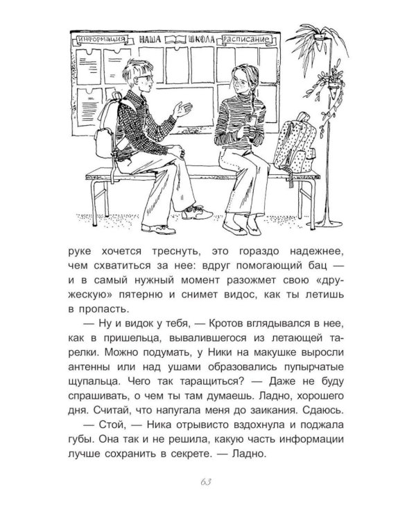 Дополнительное изображение книги «Лев и Шляпа»