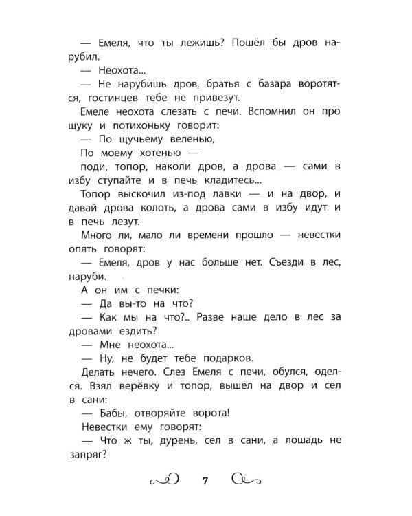 Хрестоматия по чтению: 1 кл. без сокращений