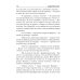 А.Смолин, ведьмак. Кн. 8. Грани сумерек