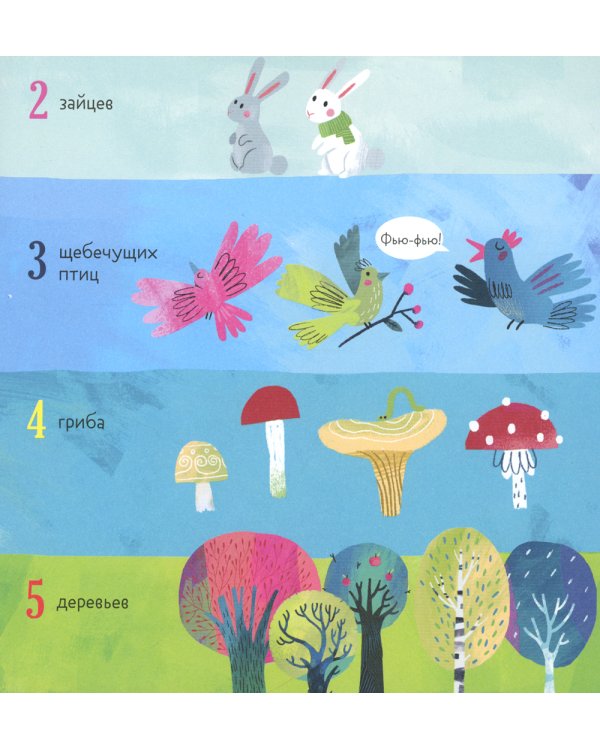 Я умею считать