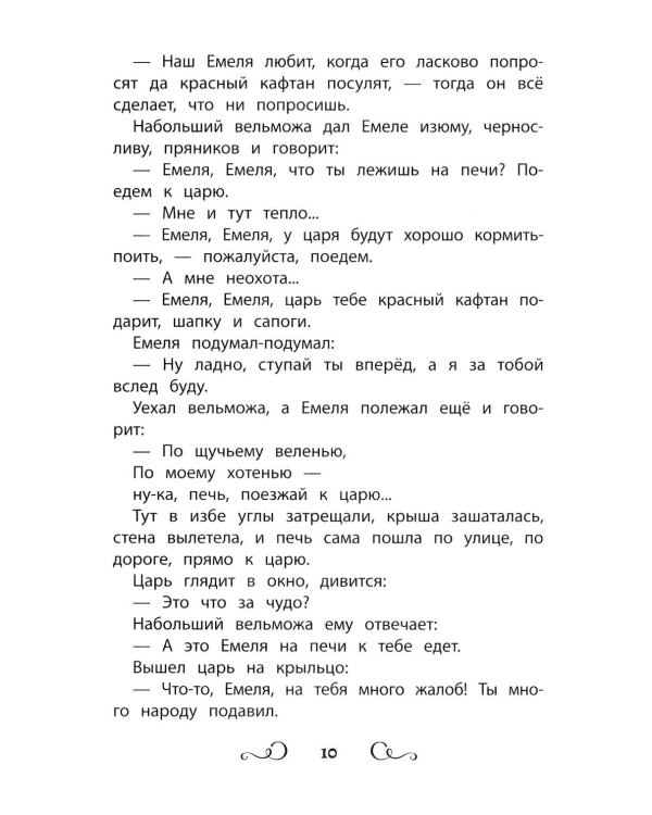 Хрестоматия по чтению: 1 кл. без сокращений