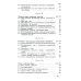 Из наследия Н.И. Бухарина Теория исторического материализма: Популярный учебник марксистской социологии. С приложением статьи «К постановке проблем теории исторического материа
