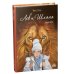 Дополнительное изображение книги «Лев и Шляпа»