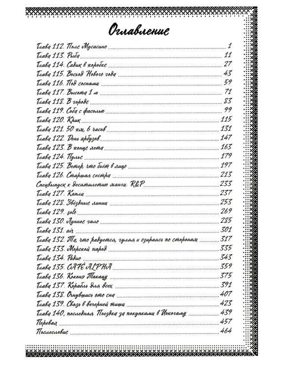 Поездка за покупками в Иокогаму. Т. 5: манга
