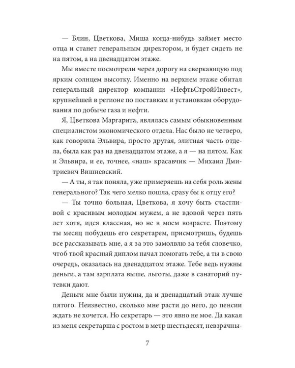 Две занозы для босса