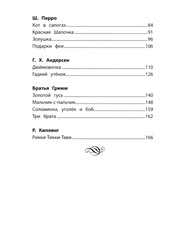 Хрестоматия по чтению: 1 кл. без сокращений