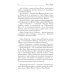 Испорченные сказания Испорченные сказания. Т. 4. Пробуждение знамен. Кн. 1