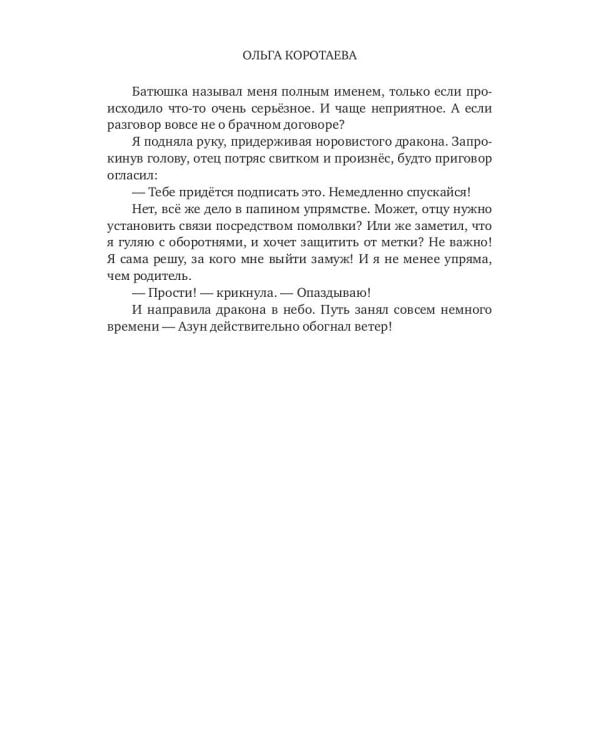 Мой парень - эльф