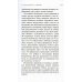 Боль отцов и слезы матерей. О смысле страданий и скорбей и о помощи Божией в их перенесений