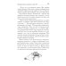 Испорченные сказания Испорченные сказания. Т. 4. Пробуждение знамен. Кн. 1