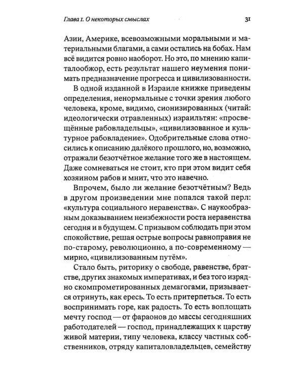 Сталинизм - это наука