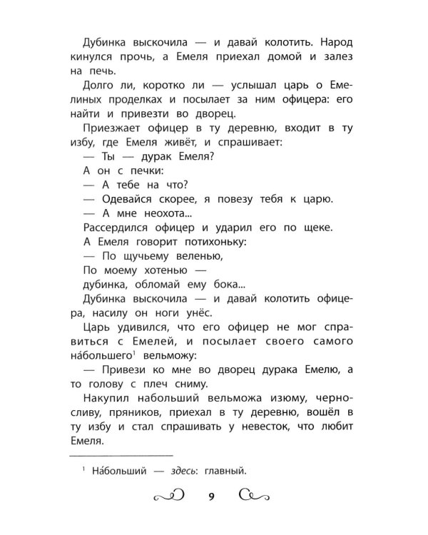 Хрестоматия по чтению: 1 кл. без сокращений