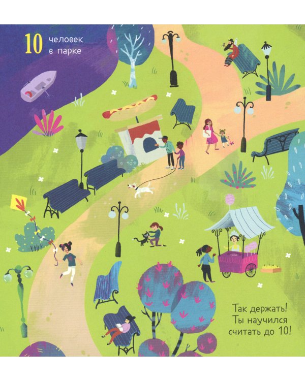 Я умею считать