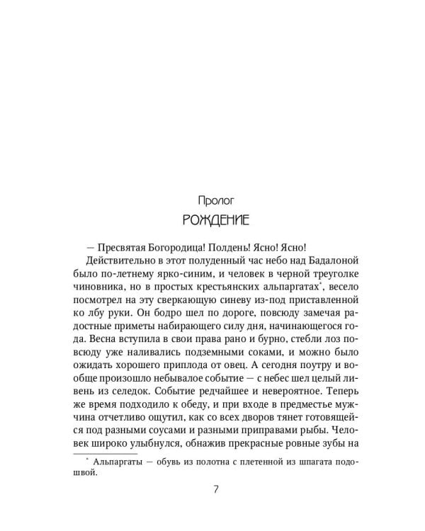 Клаудиа. Игра в жмурки: роман