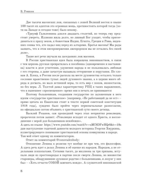 Азбука коммунизма