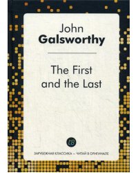 The First and the Last / Первый и последний: комедия на англ. Яз