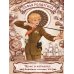 Дополнительное изображение книги «Кофе и карнавал. Кофейные истории 8»