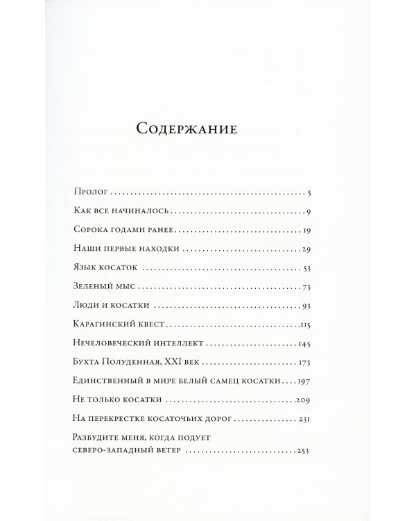 Облачно, возможны косатки