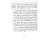 Из наследия Н.И. Бухарина Теория исторического материализма: Популярный учебник марксистской социологии. С приложением статьи «К постановке проблем теории исторического материа