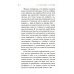 Боль отцов и слезы матерей. О смысле страданий и скорбей и о помощи Божией в их перенесений