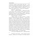 А.Смолин, ведьмак. Кн. 8. Грани сумерек