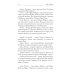 Испорченные сказания Испорченные сказания. Т. 4. Пробуждение знамен. Кн. 1