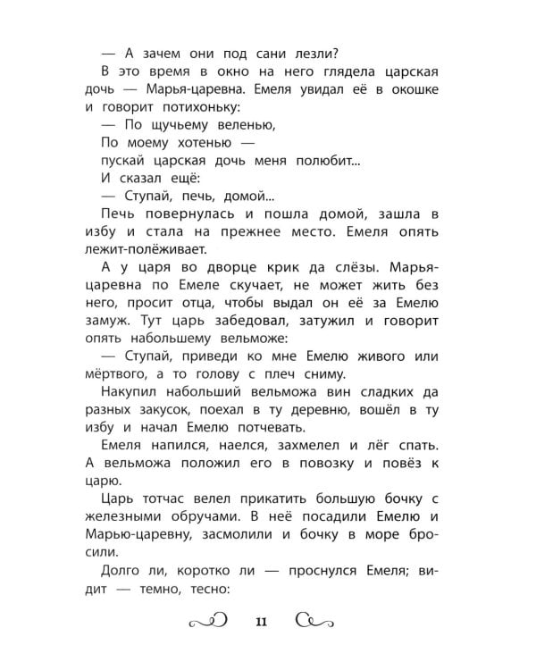 Хрестоматия по чтению: 1 кл. без сокращений