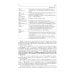 Нейроэндокринные опухоли. Общие принципы диагностики и лечения : практическое руководство