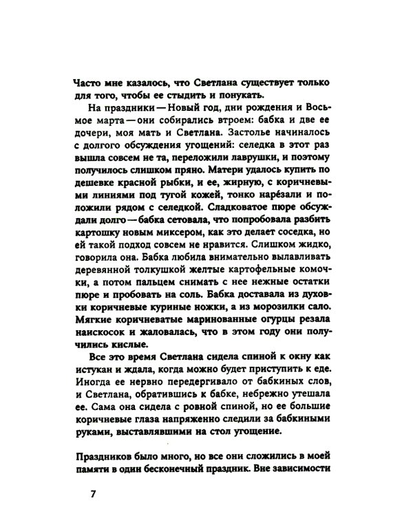 Роза; Степь (комплект из 2-х книг)