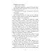 Последнее интервью: воспоминания, эссе Последнее интервью: воспоминания, эссе