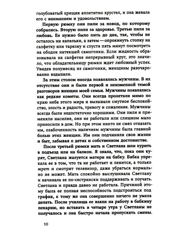 Роза; Степь (комплект из 2-х книг)