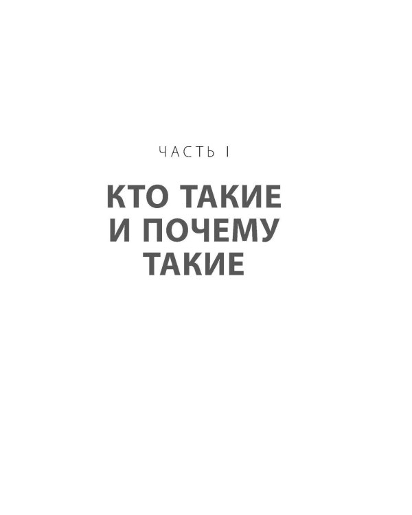 Чертовы подростки! Как найти общий язык с повзрослевшим ребенком