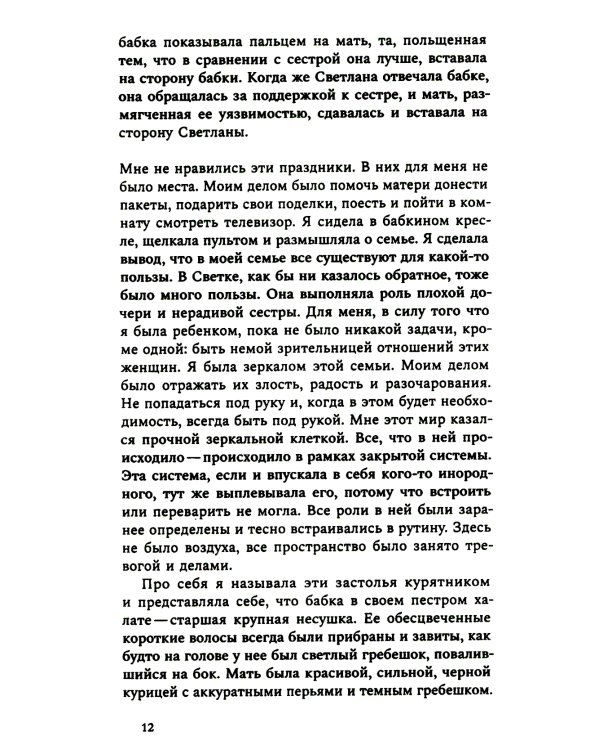 Роза; Степь (комплект из 2-х книг)