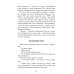 Последнее интервью: воспоминания, эссе Последнее интервью: воспоминания, эссе