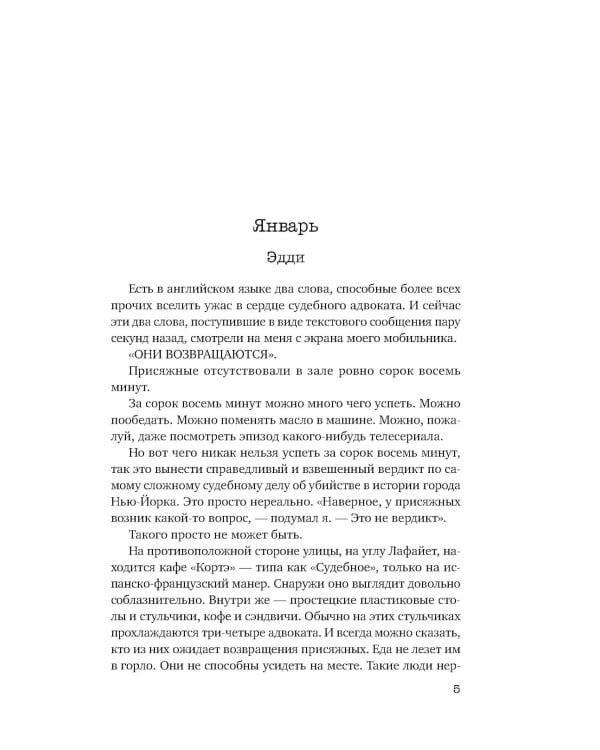 Пятьдесят на пятьдесят
