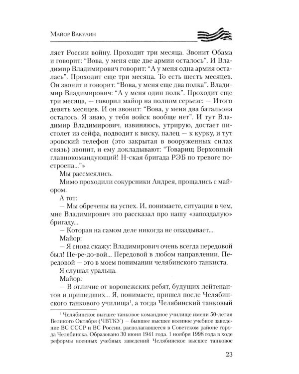 Герои СВО. Символы российского мужества