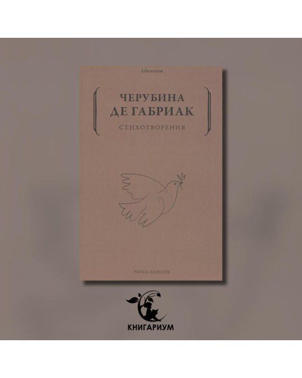 Стихотворения