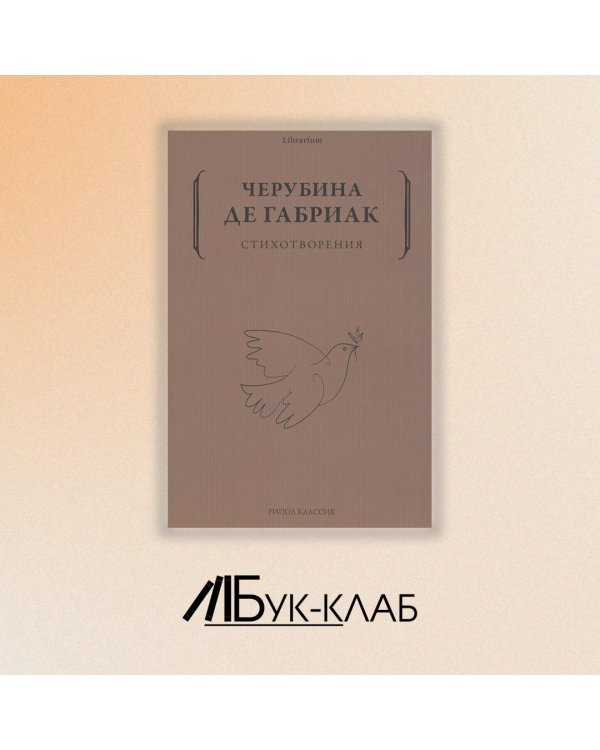 Стихотворения