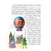 Дополнительное изображение книги «Крылья России»