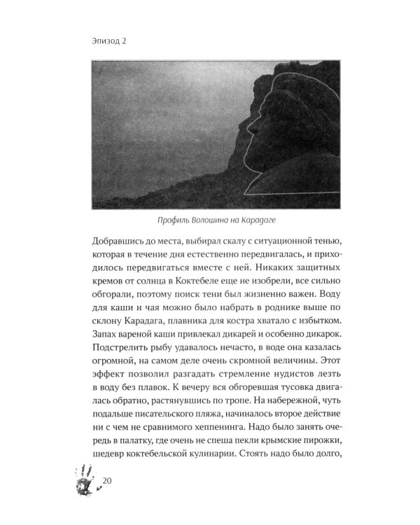 Дополнительное изображение книги «В камере с маньяком: повесть»