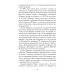 Последнее интервью: воспоминания, эссе Последнее интервью: воспоминания, эссе