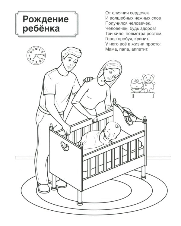 Патриотическая раскраска №2. 4-7 лет. (комплект в 3-х тетрадях)