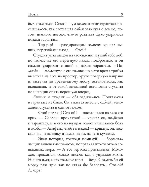 Хмурые люди